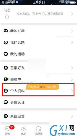 合拍DIY背景图的简单操作截图