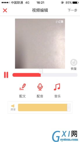 小红唇APP发视频的操作过程截图