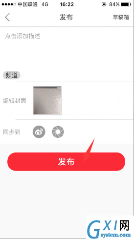 小红唇APP发视频的操作过程截图