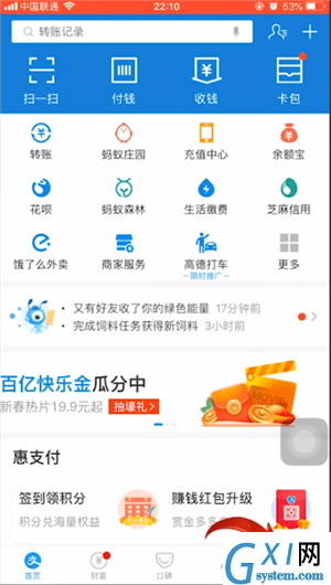 在支付宝里查看会员等级的详细操作截图