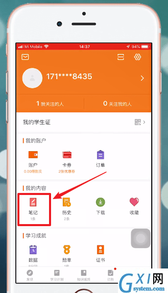 在得到里查看笔记的操作流程截图