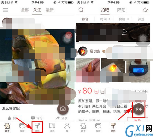 文玩迷app发拍品的基础操作截图