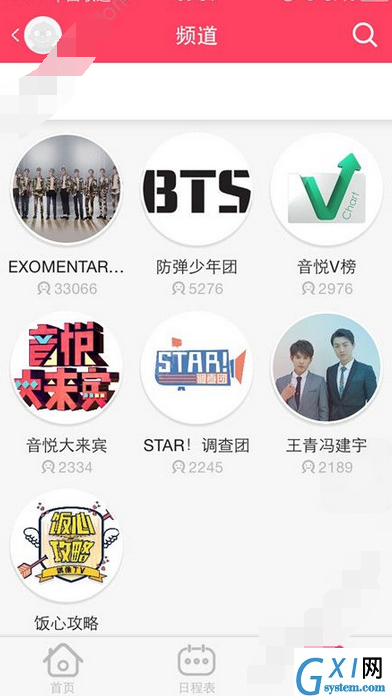 StarTV添加我的频道的操作流程截图