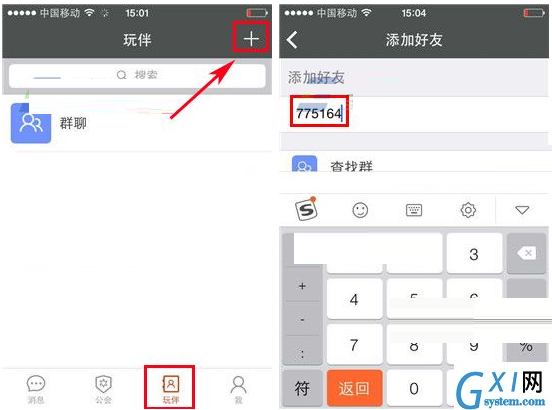 KK语音APP添加好友的操作过程截图