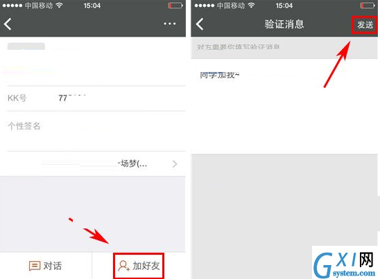 KK语音APP添加好友的操作过程截图