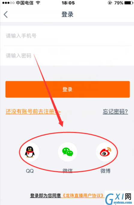 在龙珠直播里送礼物的图文操作截图