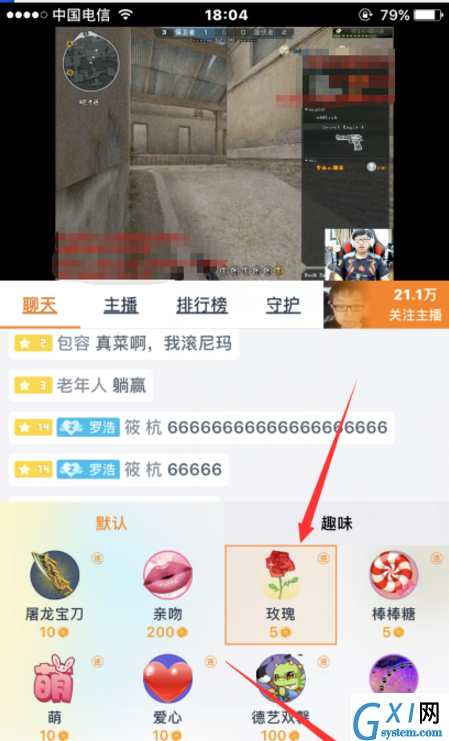 在龙珠直播里送礼物的图文操作截图