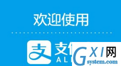 支付宝余额宝体验金领取入口查找方法讲解