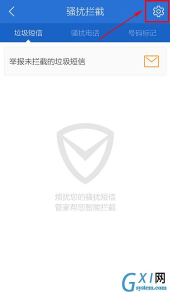 腾讯手机管家设置夜间防打扰模式的基础操作截图