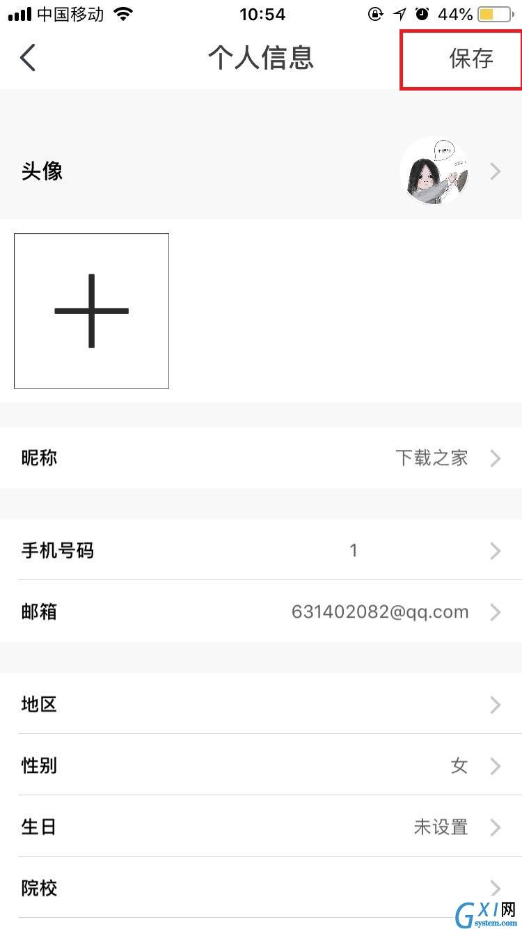 扫脸交朋友，虫洞星球APP添加邮箱的操作方法截图