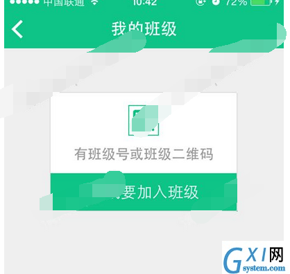 微课掌上通加入班级的操作流程截图