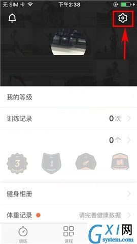 Fit APP关闭训练提醒的操作方法截图