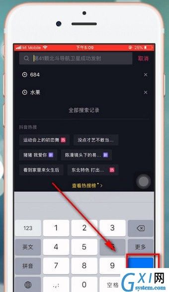 在抖音里搜索抖音号的操作流程截图