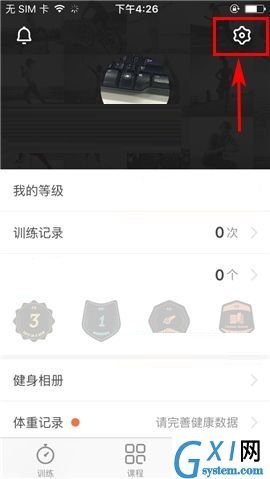 在Fit APP中取消接收消息提醒的方法截图