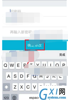 悄悄app更改密码的操作过程截图