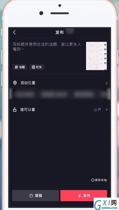 抖音APP拍出满屏爱心视频的图文操作截图