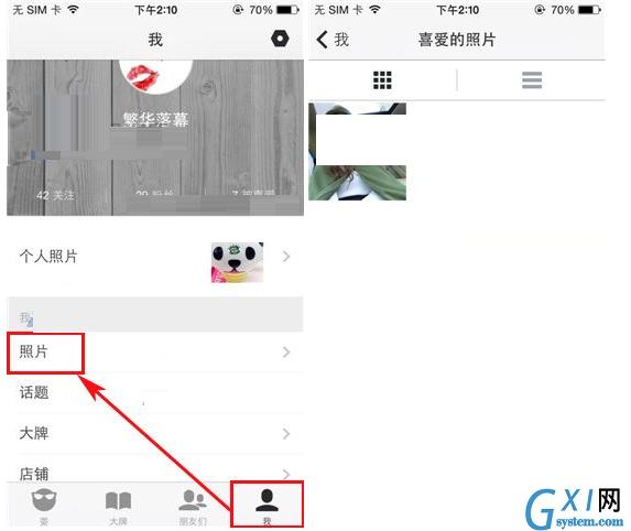 耍大牌APP添加喜欢的操作过程截图