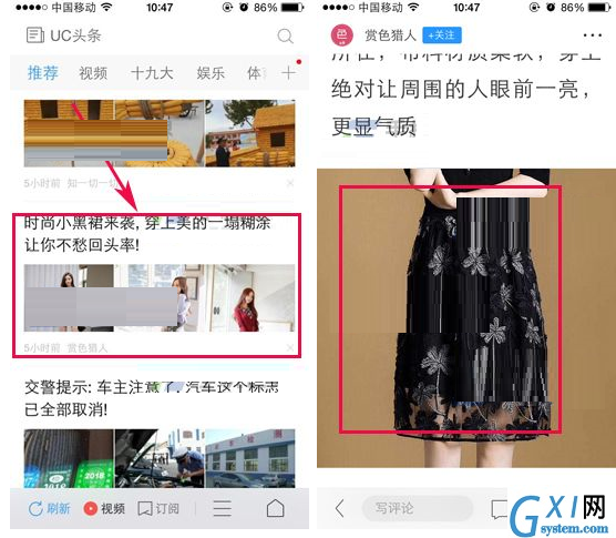 UC浏览器搜索图片商品的图文操作截图