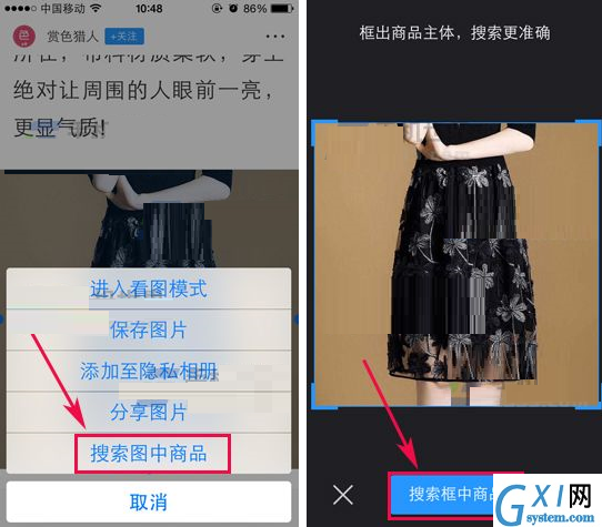 UC浏览器搜索图片商品的图文操作截图