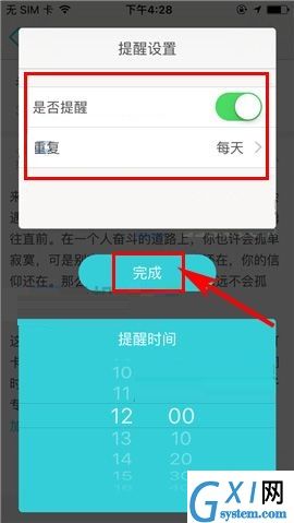 课程格子APP添加目标打卡项目的操作步骤截图