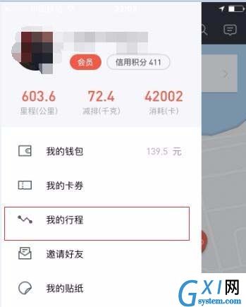 摩拜单车APP查看骑行记录的简单方法截图