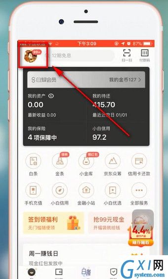 在京东金融里联系客服的基础操作截图