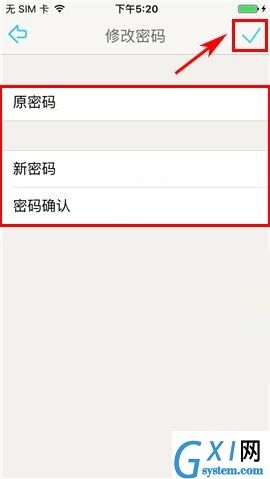 课程格子APP更换密码的具体操作步骤截图