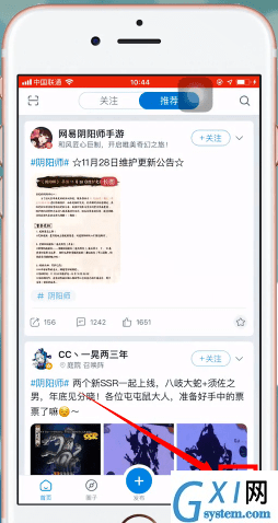 网易大神绑定明日之后的操作流程截图