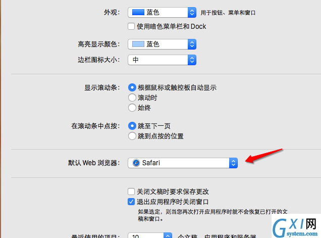 mac设置默认浏览器的图文教程截图