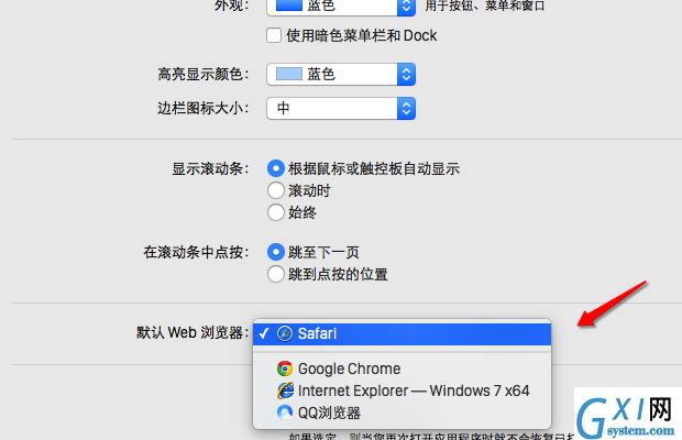 mac设置默认浏览器的图文教程截图