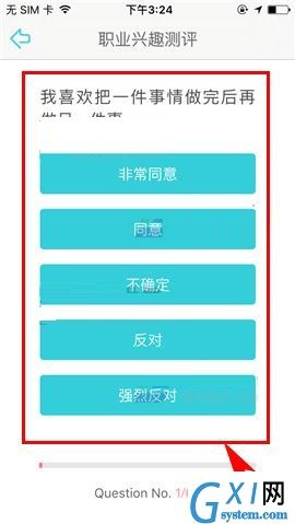 在课程格子APP中进行科学测评的教程截图