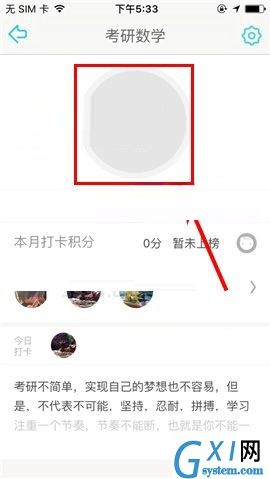 课程格子APP进行目标打卡的具体方法截图