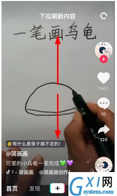 抖音app切换推荐的基础操作截图