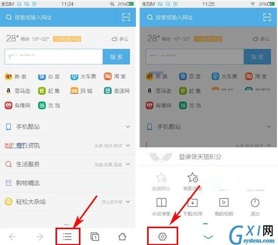 UC浏览器识别浏览器标识的基础操作截图