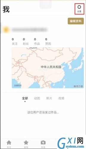 一闪APP去水印的详细操作截图