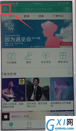 使用百度音乐k歌的操作流程截图