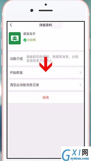 使用微信群发祝福的图文操作截图