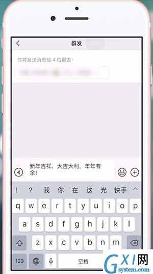 使用微信群发祝福的图文操作截图