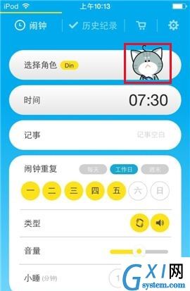 怪物闹钟APP选择角色的简单方法截图