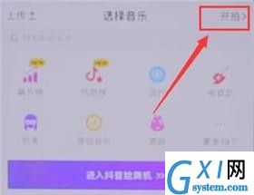 抖音设置自动拍摄的基础操作截图