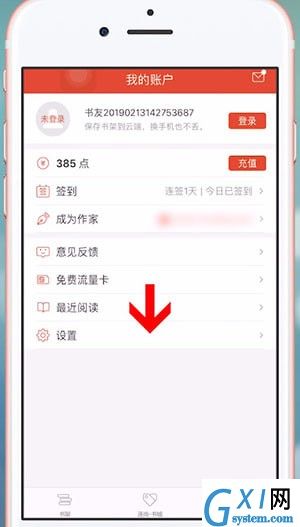 连尚读书APP删掉缓存的操作过程截图