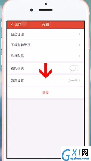 连尚读书APP删掉缓存的操作过程截图