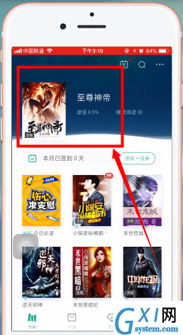 在书旗小说里找目录的基础操作截图