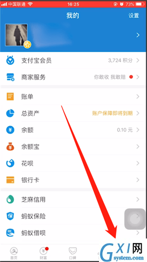 支付宝申请分期还款的操作流程截图