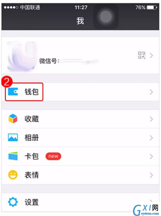 微信绑定境外信用卡的详细操作截图