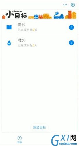 支付宝删掉小目标的基础操作截图