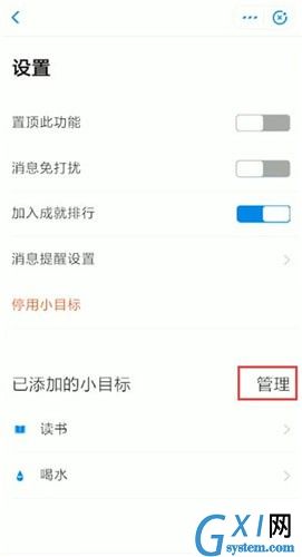 支付宝删掉小目标的基础操作截图