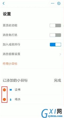 支付宝删掉小目标的基础操作截图