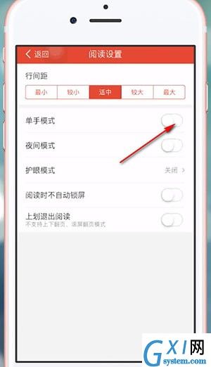 连尚读书设置翻页的操作流程截图