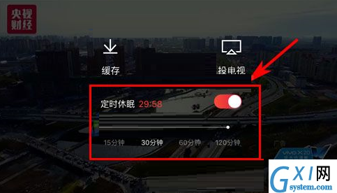 搜狐视频设置定时休眠的基础操作截图